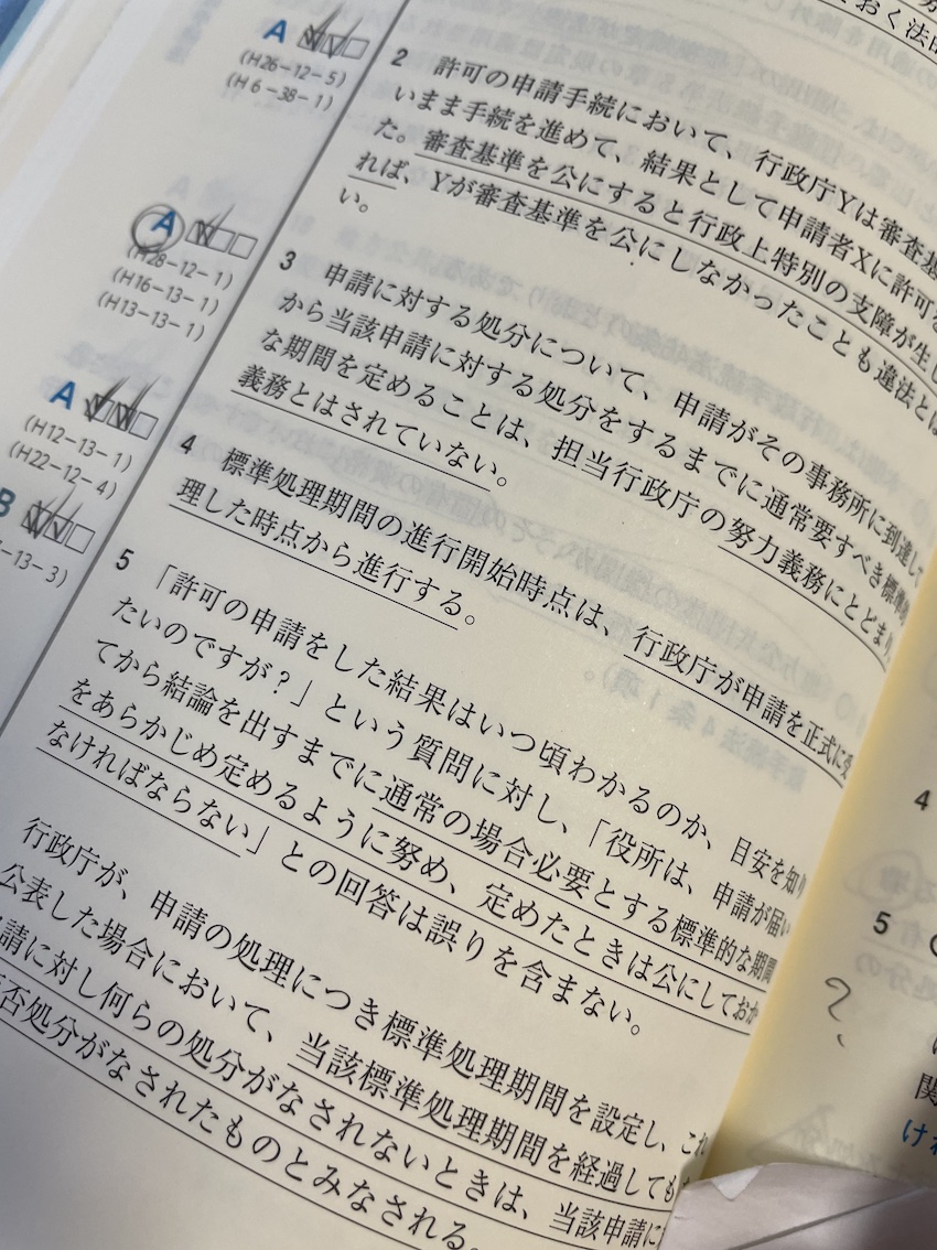 役所への問い合わせ